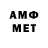 Amphetamine Розовый bad sarts