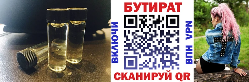 БУТИРАТ бутик Геленджик