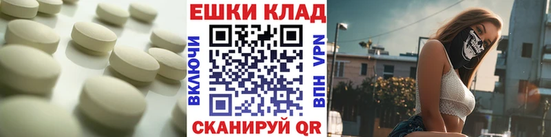 мега рабочий сайт  Геленджик  Экстази VHQ 