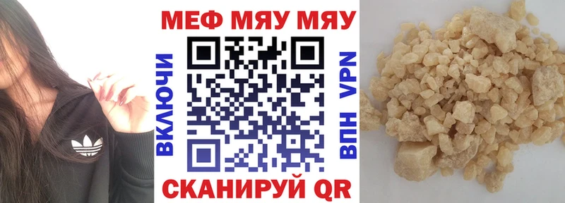 Меф мука  mega маркетплейс  Геленджик  сколько стоит 