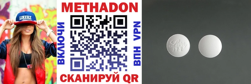 МЕТАДОН кристалл  omg tor  Геленджик 