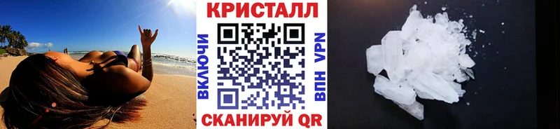 Метамфетамин Methamphetamine  darknet состав  Геленджик  как найти закладки 