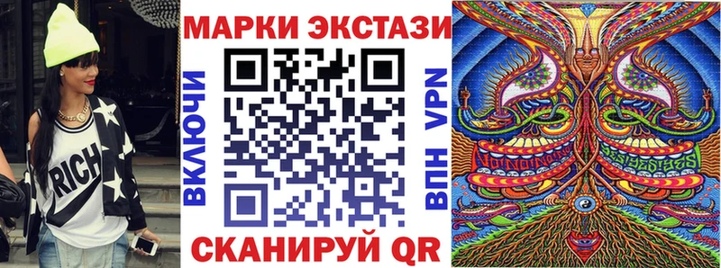 Марки 25I-NBOMe 1500мкг  Геленджик 